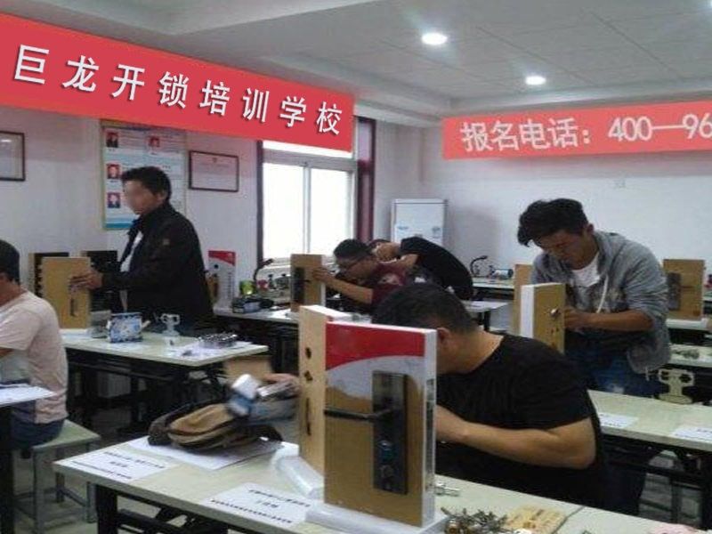 鞍山开锁配钥匙技术教学