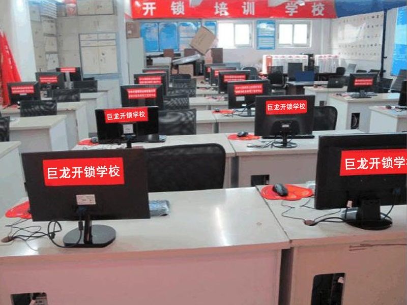 鞍山开锁技术学习班